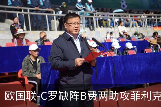 欧国联-C罗缺阵B费两助攻菲利克斯三连杀 葡萄牙4-2丹麦
