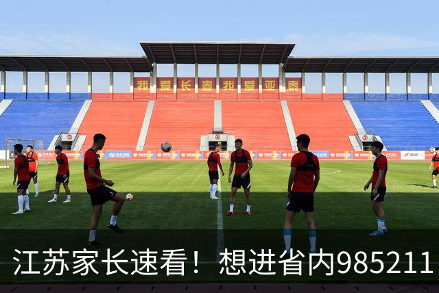江苏家长速看！想进省内985/211，你家娃排名得冲进全省前多少名