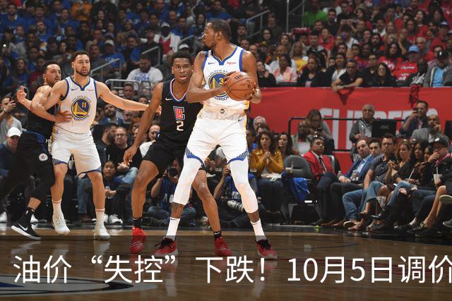 油价“失控”下跌！10月5日调价后92/95号汽油价格，玉米“崩落”，蓄势待涨？