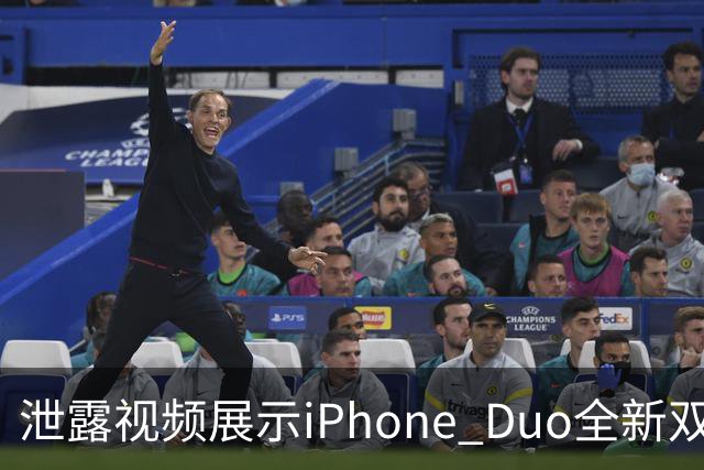 泄露视频展示iPhone Duo全新双页PDF浏览体验