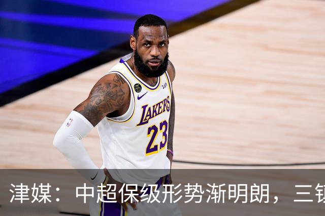 津媒：中超保级形势渐明朗，三镇本轮不能胜申花降级概率大幅增加