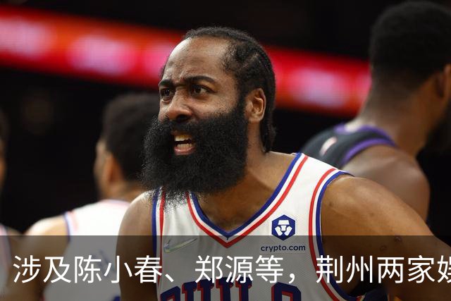 涉及陈小春、郑源等，荆州两家娱乐场所被罚款！