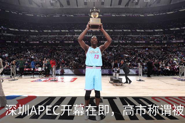 深圳APEC开幕在即，高市称谓被撤！中方拒认“首相级”外交名分