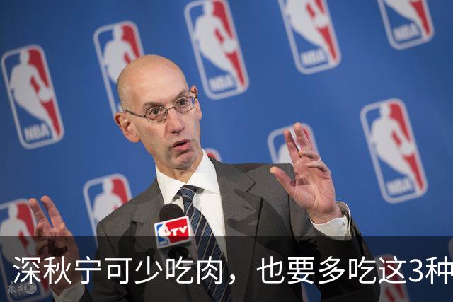 深秋宁可少吃肉，也要多吃这3种“秋宝”，应季而食，滋补又养人