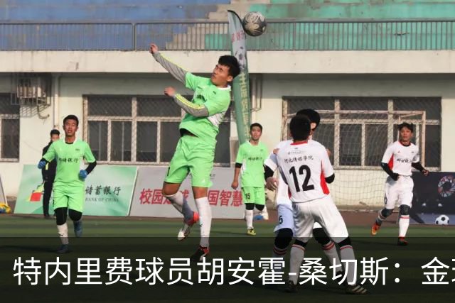 特内里费球员胡安霍-桑切斯：金球奖会投库巴西
