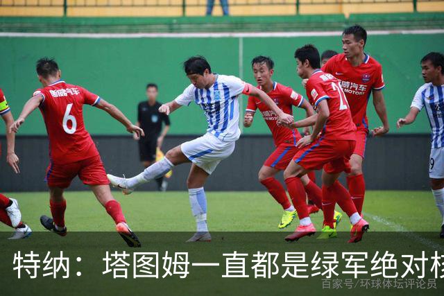 特纳：塔图姆一直都是绿军绝对核心 双探花老大之争不符现实