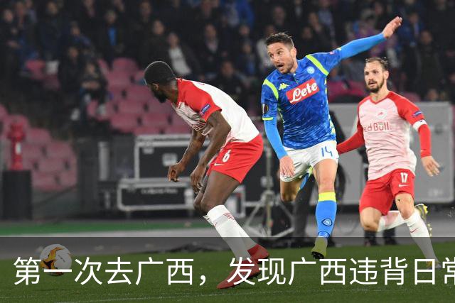 第一次去广西，发现广西违背日常认知的几大现象，让人不解又惊喜