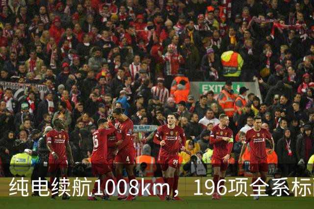 纯电续航1008km，196项全系标配！比亚迪大汉上市，售价23.59万起
