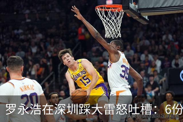 罗永浩在深圳踩大雷怒吐槽：6份外卖3份发臭！这次为何没有点名！