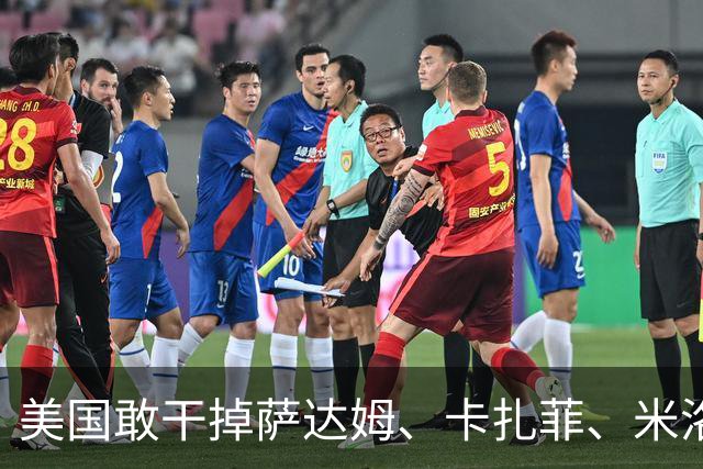 美国敢干掉萨达姆、卡扎菲、米洛舍维奇，为什么唯独不敢动“朝鲜”？