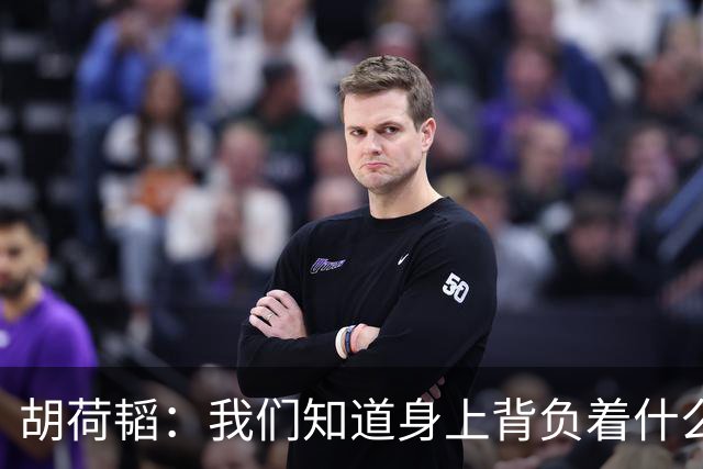 胡荷韬：我们知道身上背负着什么，登上亚运会领奖台释放了压力