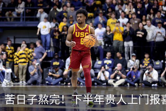 苦日子熬完！下半年贵人上门报喜，奖金翻倍，生意更红火的3生肖