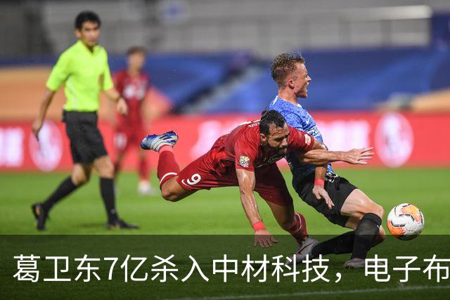 葛卫东7亿杀入中材科技，电子布超级周期下，能否撑起长期价值？