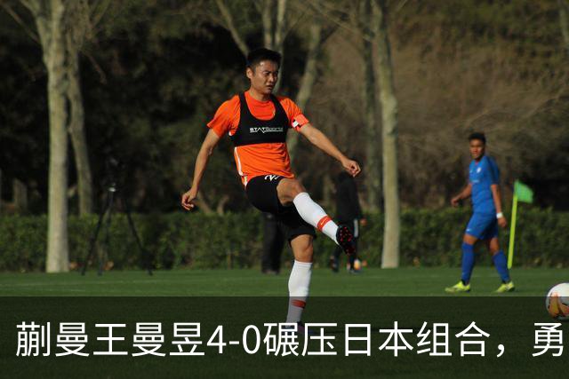 蒯曼/王曼昱4-0碾压日本组合，勇夺亚运会乒乓球女双冠军