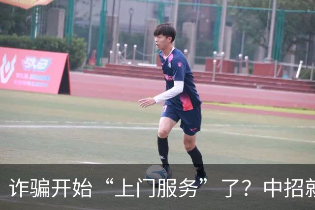 诈骗开始“上门服务”了？中招就在一瞬间，千万别不当回事！