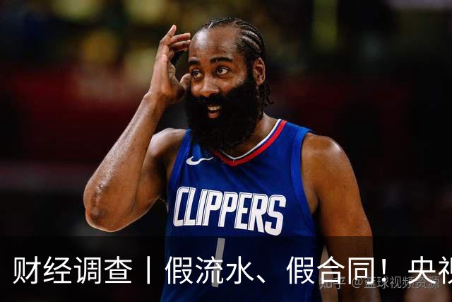 财经调查丨假流水、假合同！央视曝光“挂靠参保”骗取社保资金