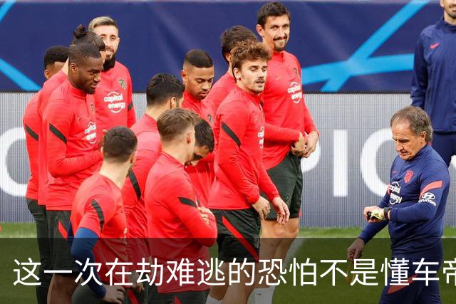 这一次在劫难逃的恐怕不是懂车帝