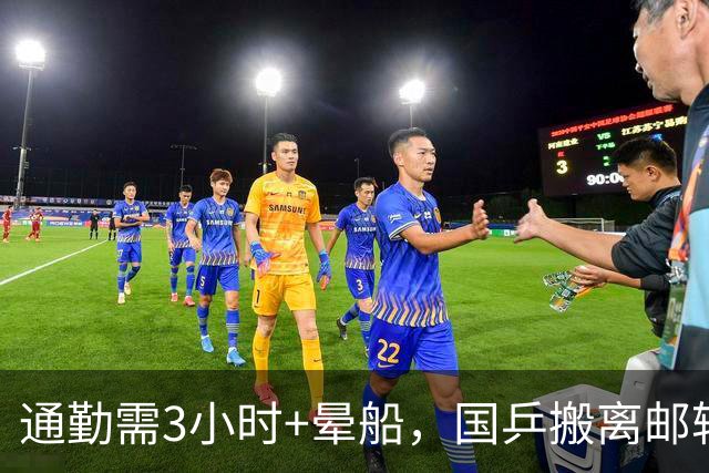 通勤需3小时+晕船，国乒搬离邮轮？换酒店开销曝光，已有2队离开