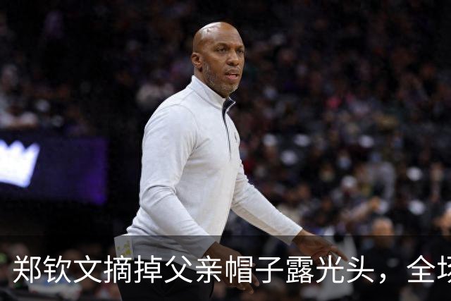 郑钦文摘掉父亲帽子露光头，全场笑了，这背后是2000万卖房托举