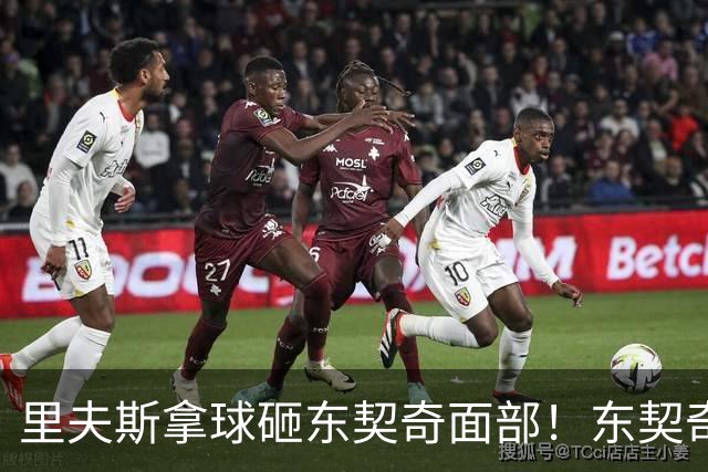 里夫斯拿球砸东契奇面部！东契奇拒绝还球，布朗尼坏菜了恐难留队