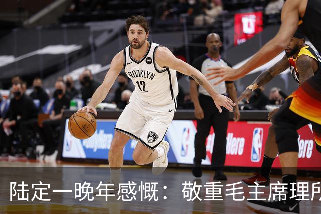 陆定一晚年感慨：敬重毛主席理所当然，崇拜他却会犯大错！