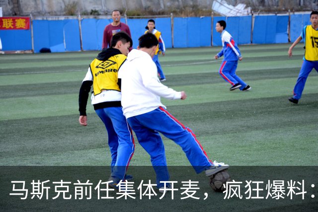 马斯克前任集体开麦，疯狂爆料：把女人当生育机器，还想生一支儿童军团！？