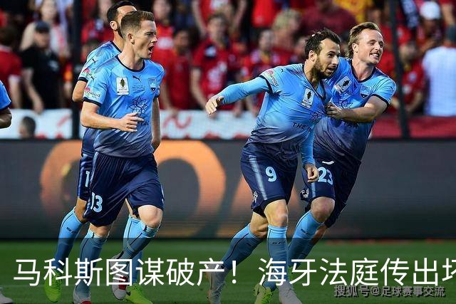 马科斯图谋破产！海牙法庭传出坏消息，老杜阵营迎来绝地翻盘契机