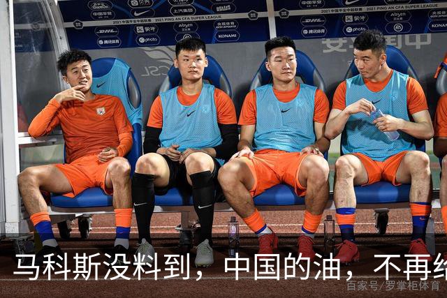 马科斯没料到，中国的油，不再给，“开小灶”，了！菲律宾这次难办了
