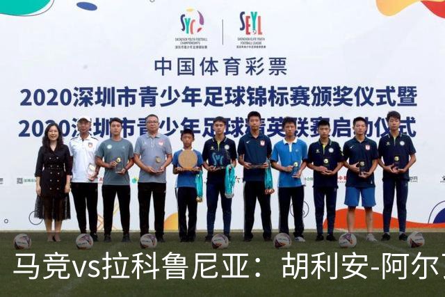 马竞vs拉科鲁尼亚：胡利安-阿尔瓦雷斯、李刚仁首发，希门尼斯、戴维-梅利亚出战