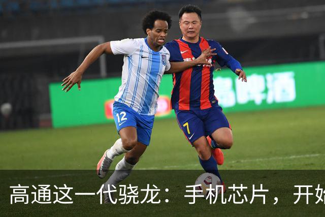 高通这一代骁龙：手机芯片，开始为Agent重新设计