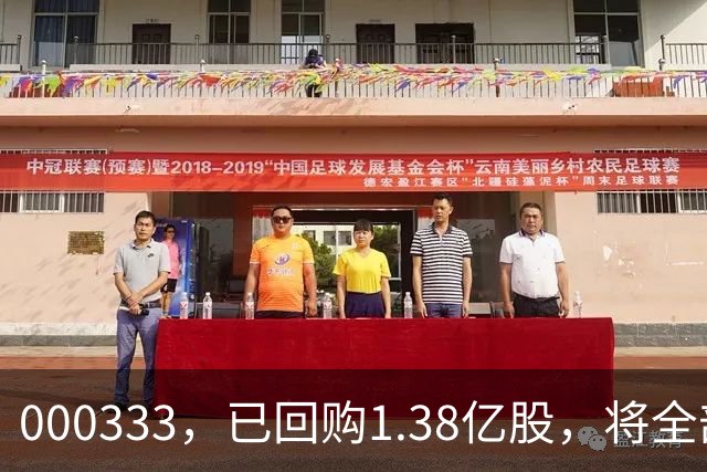 000333，已回购1.38亿股，将全部注销！多家A股龙头也出手！