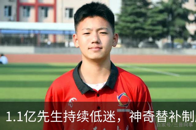 1.1亿先生持续低迷，神奇替补制胜！1-0，阿森纳3连胜静候拜仁