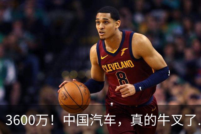 3600万！中国汽车，真的牛叉了...