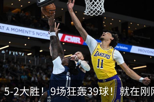 5-2大胜！9场狂轰39球！就在刚刚，巴萨吊打贝蒂斯！西甲九连胜！皇马差距越拉越大，穆帅压力山大