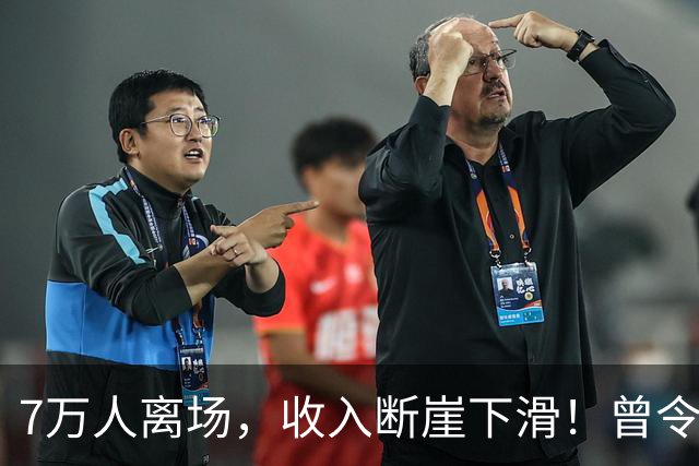 7万人离场，收入断崖下滑！曾令人羡慕的“金饭碗”岗位正被清零