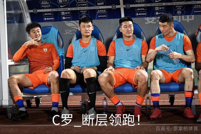 C罗 断层领跑！
