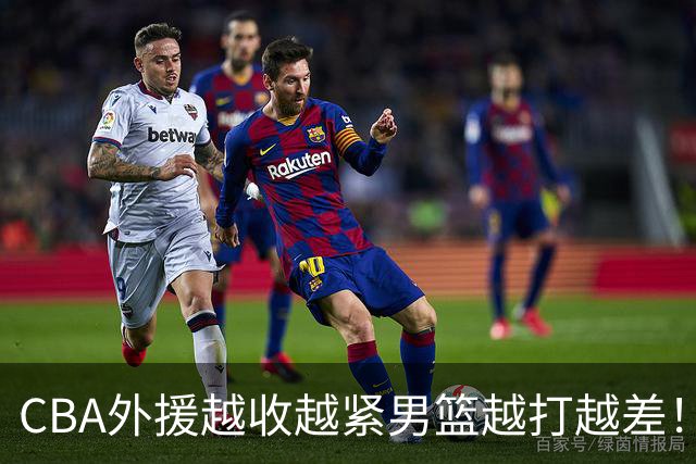 CBA外援越收越紧男篮越打越差！喂养式球权能练出姚明吗？