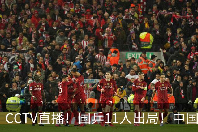CCTV直播！国乒11人出局！中国大满贯5日赛程：孙颖莎首秀，梁靖崑压轴战黑马！