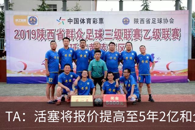 TA：活塞将报价提高至5年2亿&全额保障&不带选项 杜伦仍拒绝！